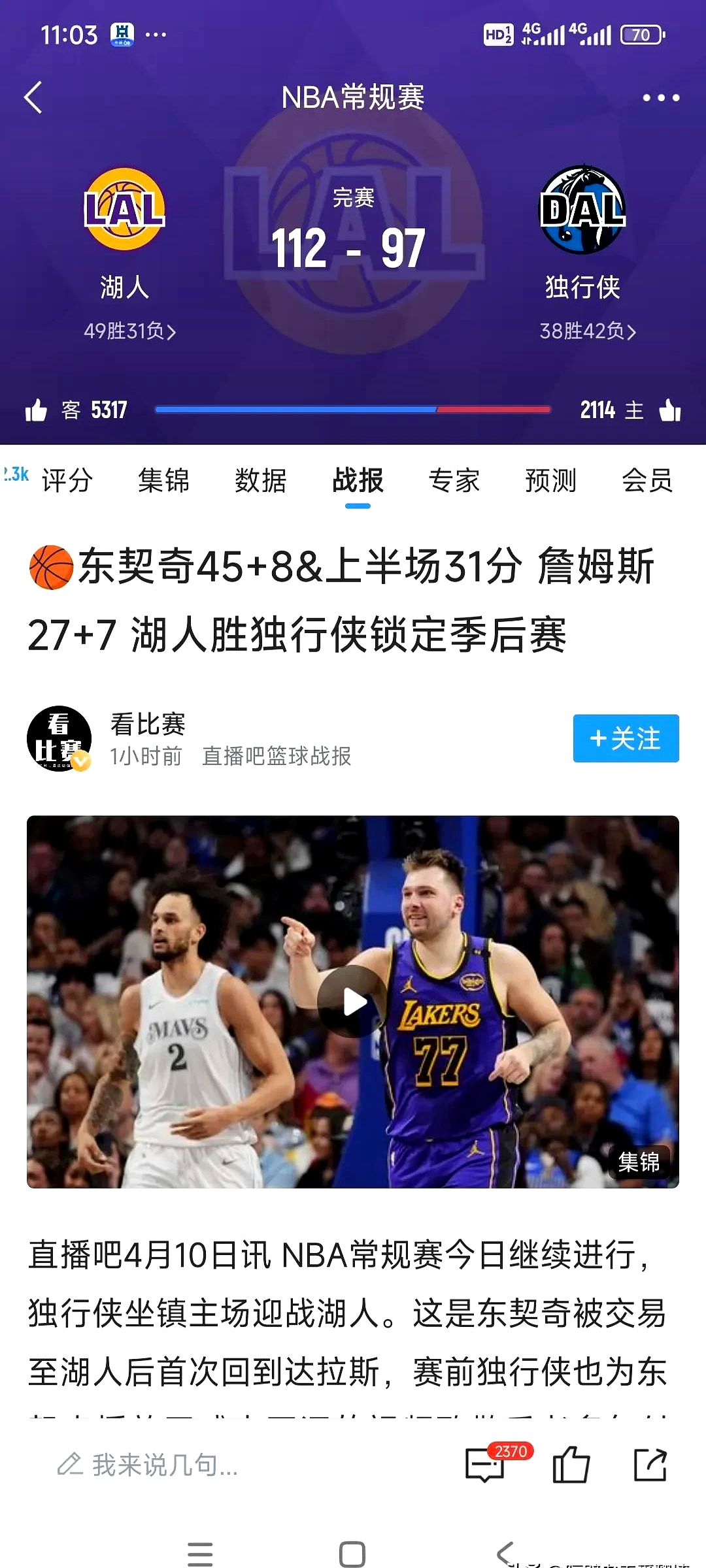 湖人队防守崩盘，惨遭对手狂轰猛炸，具有这个.