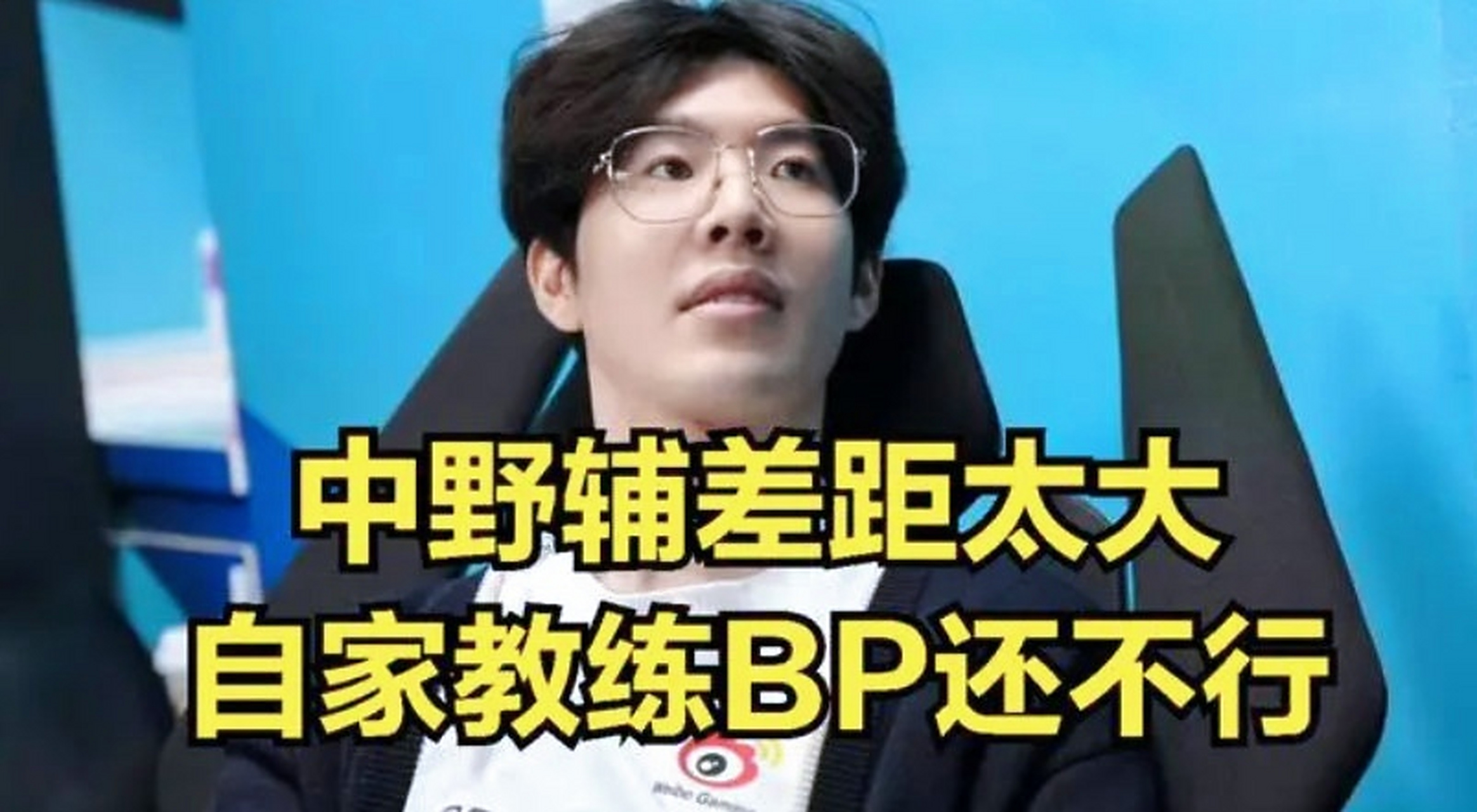  TheShy官方宣布爆冷新规，美国队引发争议！