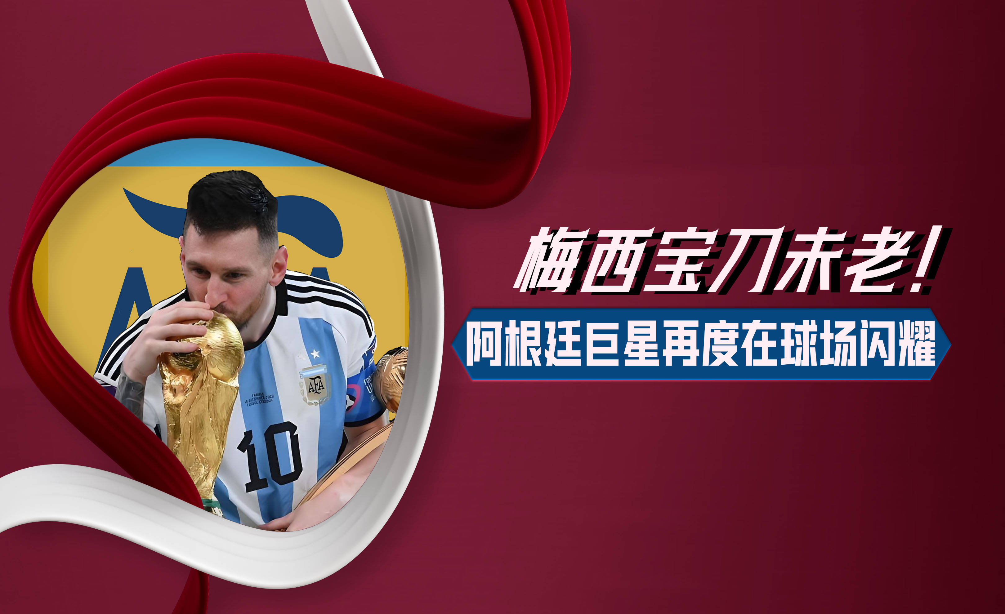 包含梅西回归赛场,连败首场状态亮眼,切尔西观众沸腾!的词条 包含梅西回归赛场,连败首场状态亮眼,切尔西观众沸腾!的词条