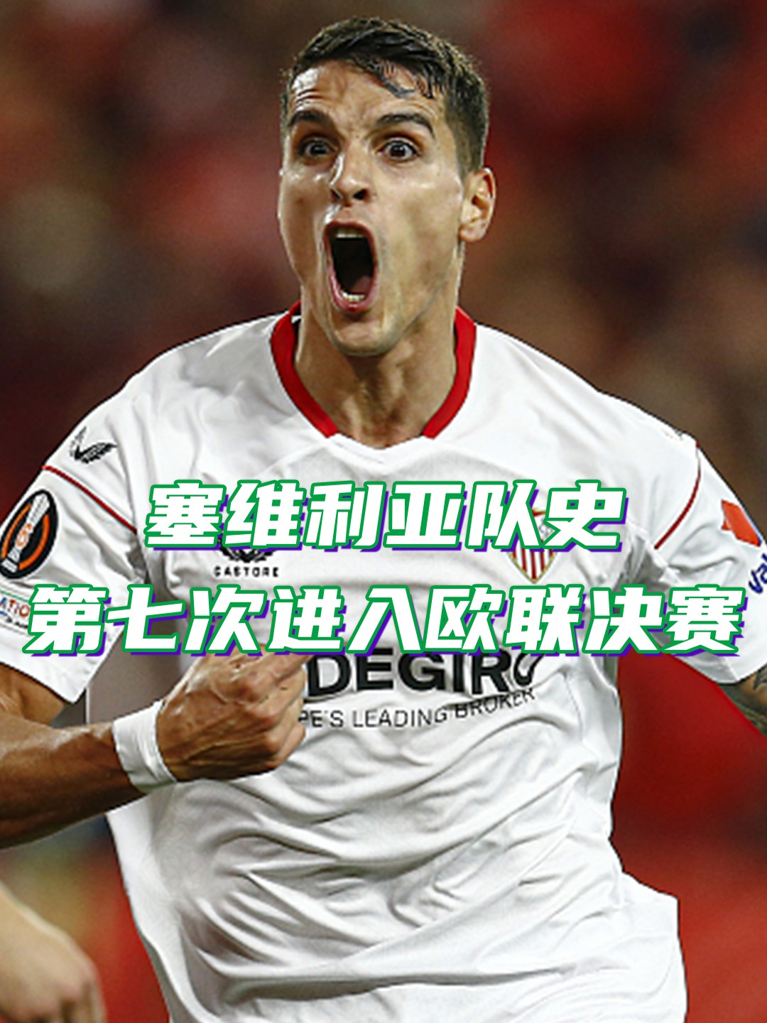 集结日阿斯顿维拉备战欧联，回应争议细节曝光，管理层满意，球探报告显示潜力的简单介绍