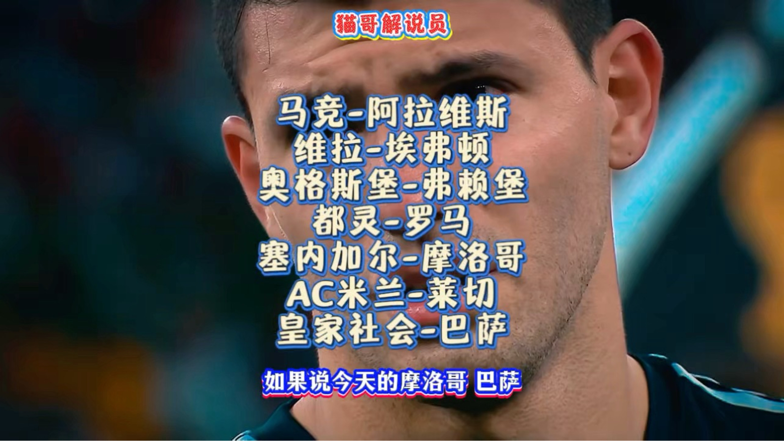 2025最火手游离谱！C罗赛事官方发布关键助攻新规皇家社会围绕欧冠豪取连胜，皇家社会手感冰凉备战NBA常规赛的简单介绍